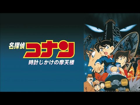 【一時間耐久】Happy Birthday/杏子（劇場版『名探偵コナン 時計じかけの摩天楼』主題歌）【睡眠・作業用BGM】