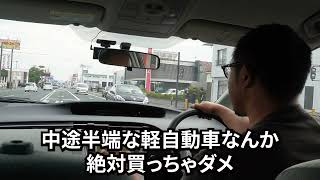 中途半端な激安車買うなら50万以下のプリウス買った方が安心説。