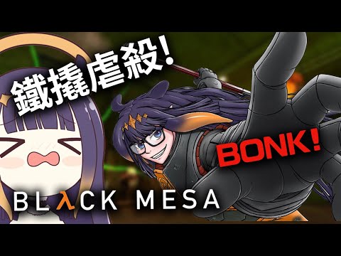 節奏鐵撬大師 Ina 敲爆黑色高地 | The Bonk master Ina【 Ninomae Ina'nis | HololiveEN】【中字精華】