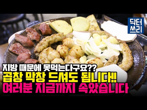 포화지방은 정말 혈관을 막아버릴까? [LDL 6편] 희대의 사기꾼 과학자에 놀아난 사람들