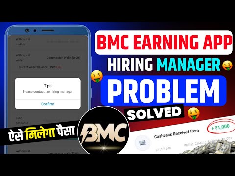 Bmc Earning App Withdrawal Problem| Bmc App Real Or Fake | Bmc App New Update Today