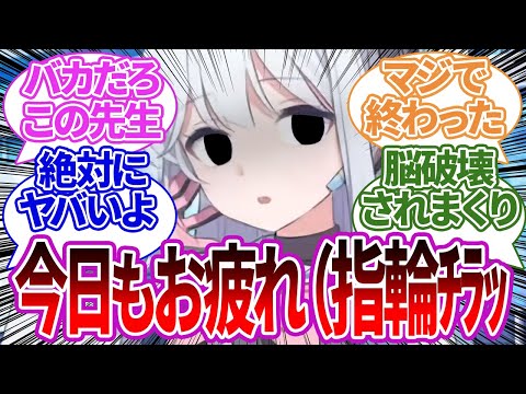 【SS集】先生がふざけた理由で薬指に指輪を付けてきて、生徒からヤバい行動を起こされてしまったり、恥ずかしい展開になってしまう先生と生徒たちの反応集【ブルーアーカイブ/ブルアカ/反応集/まとめ】