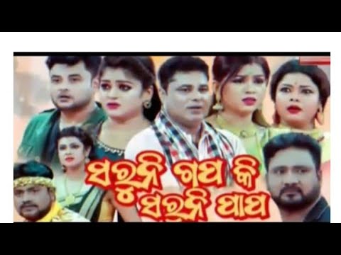 SUPERHIT FULL JATRA || Tulasi gananatya Super Hit Jatra || Odia Jatra