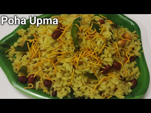 Poha Upma / Instant Breakfast Recipe / Aval Upma Recipe.