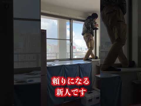 【内窓施工】新人2人で二重窓を設置！丁寧な施工で喜んでいただけました！#shorts