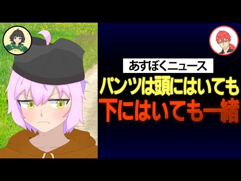 【切り抜き】かっそさんってどんな人～？【あすぼく】