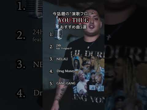 上新庄フロー　 #hiphop #ラップ#日本語ラップ #上新庄 #trap #youthug #shorts