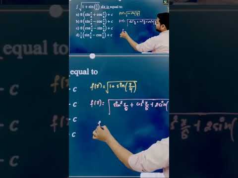 ATC Maths - Trigonometric Integration #aaiatc #mathematics