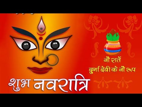 Navratri🌺🌺 2022 whatsapp status | Jai Mata Di Status | Sherowali Mata status | नवरात्रि स्टेटस 2022