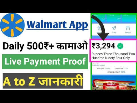 Walmart App || Walmart App Live Payment Proof || Walmart App Real Or Fake || #Noshadkhokhar ||