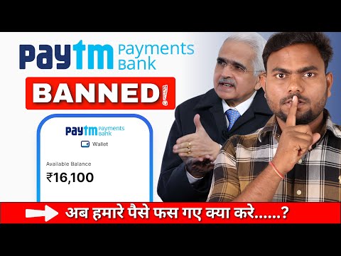 Paytm RBI Ban News 2024 | Paytm Payment Bank Ban Rbi News 2024 |Rbi Ban Paytm Payment Bank News 2024