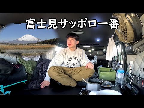 板倉のハイエース一人旅22【富士山激近車中泊】