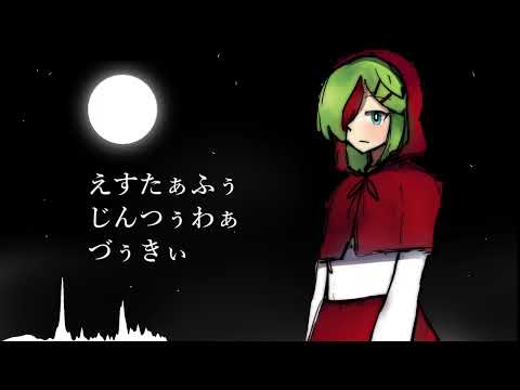 松木マリナ / ヴィルゴ【UTAUカバー】