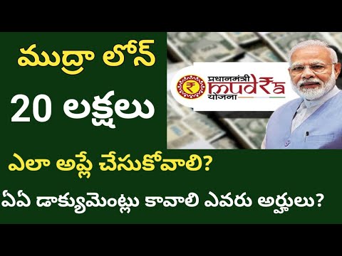 mudra loan online apply 2024 || mudra loan online apply telugu 2024@ConnectingChandra