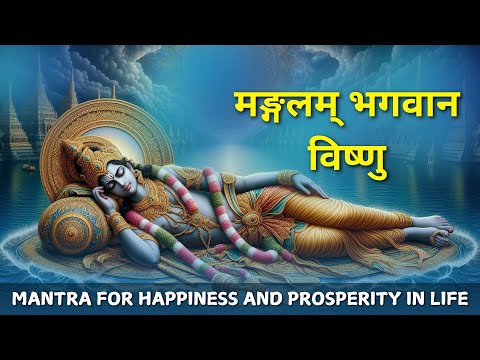 Fulfill All Your Wishes with the Blessings of Lord Vishnu || Mangalam Bhagvan Vishnu