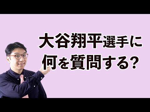 成功する人の良い質問とは？