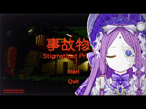 [Accident property]I play horror games today[MIA/Nijisanji]