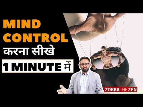 1 Minute में ऐसे करे Mind control I Asking Right Questions I Zorba The Zen I #shorts