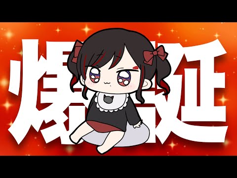 【記念配信】よんちゃい！！！！！！！！！！【第六天マオ】