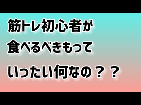 筋肉をデカくするためには何を食べればいいですか？ 【切り抜き】 Hidetada Yamagishi