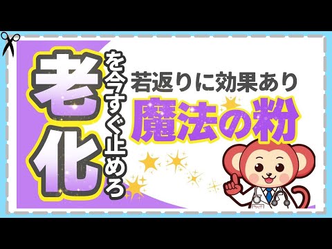 味噌汁に混ぜてみて！若返り効果とオススメの摂取方法