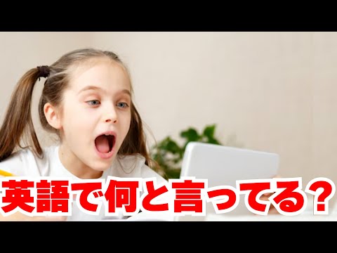 【英語リスニング】カンタンなひとことは聞き取りたい！