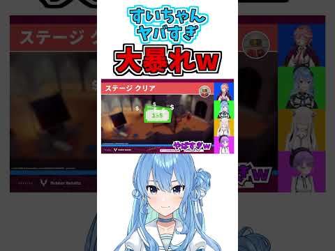 すいちゃん大暴れwww【星街すいせい/獅白ぼたん/常闇トワ/鷹嶺ルイ】【ホロライブ切り抜き】