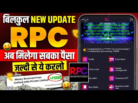 RPC Earning App Withdrawal | RPC App Real Or Fake | RPC App New Update Today