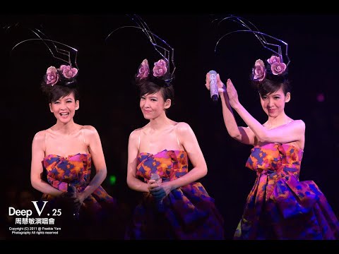 周慧敏 感情的分禮 @Deep V 25週年演唱會2011