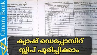 Canara Bank cash deposit form fill up Malayalam | how to fill Canara Bank cash deposit slip