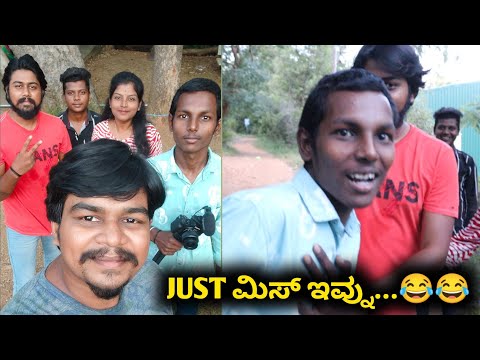 ಮರಡಿ ಗುಡ್ಡದಲ್ಲಿ Prank ಮಿಸ್ ಆಯ್ತು...😂 | Likhith Shetty Vlogs |