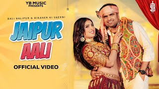 Jaipur Wali (Official Video) - New Dj Song 2024 | Balli Bhalpur | Bikaner Ki Sherni