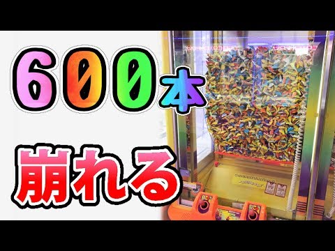 600本うまい棒崩壊！極限まで積まれたお菓子タワーを攻略する！Break down 600 snacks tower！