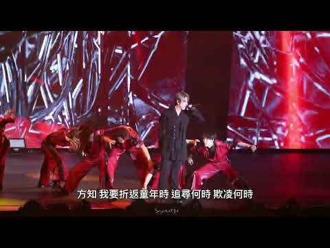 2023.08.03 姜濤 KEUNG TO“WAVES”IN MY SIGHT SOLO CONCERT 2023｜鏡中鏡｜附歌詞