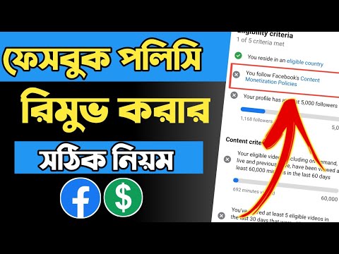 Facebook policy issue remove | You follow Facebook content monetization policies |Unoriginal Content