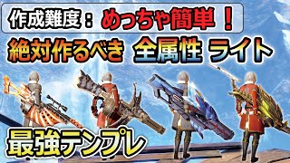 簡単に作れて、最強性能！全属性ライトボウガン装備紹介！Lv220も３分クリアの超火力！周回、琥珀、錬成素材集め、レベル上げにもおすすめ！【モンハンサンブレイク】