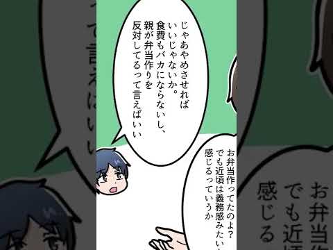 【漫画】高校生の娘の彼氏がモラハラ男だった①　#漫画 #漫画動画 #マンガ #マンガ動画 #スカッとする話　#jk #恋愛