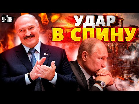 Сочный удар в спину: Лукашенко кинул Путина! Кремль сливают. Минск и Пекин сговорились