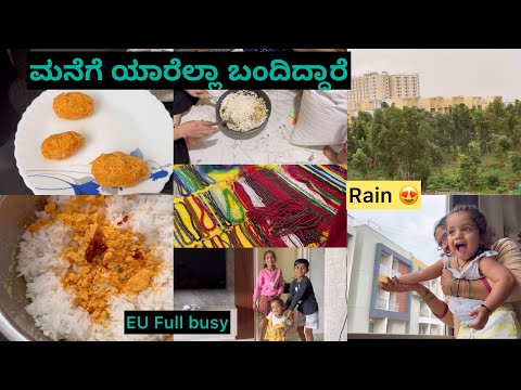 ಮಳೆ ಬಂದ್ರೆ ಸಾಕು ಇಯಾನ ಫುಲ್ ಖುಷ್ || EUಗೆ Dry fruits powder | ghee | ಇಯು ಅಂತು ಫುಲ್ ಬ್ಯುಸಿ |Deepa Kiran