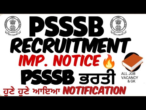 PSSSB RECRUITMENT | Imp. NOTICE | PSSSB LATEST UPDATE | PSSSB RECRUITMENT UPDATE #alljobvacancyandgk