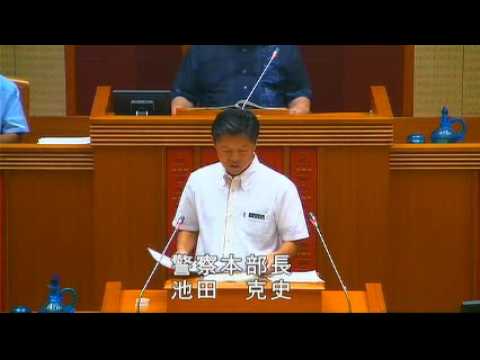 沖縄警察本部長・池田克史「沖縄県警察は国家の機関ではございません！」9/28沖縄県議会