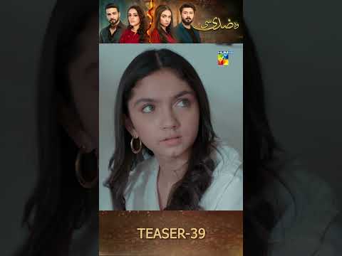 Woh Ziddi Si - Ep 39 Teaser #shorts #humtv #ainaasif #shazealshaukat #humentertainment