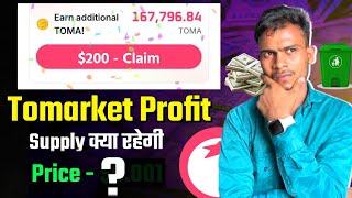 Tomarket Profit Calculation : $TOMA Total supply & Market Cap || Tomarket Biggest Doubts Clear