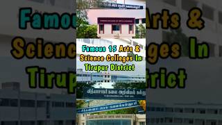 Best Arts and Science colleges in Tiruppur District✨ #Tiruppur #college #students #arts #engineering