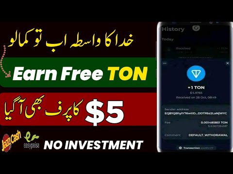 Earn Free TonCoin  | Ton coin kaise kamaye | Free Ton Coin kaise kamaye | how to get free Ton Coin