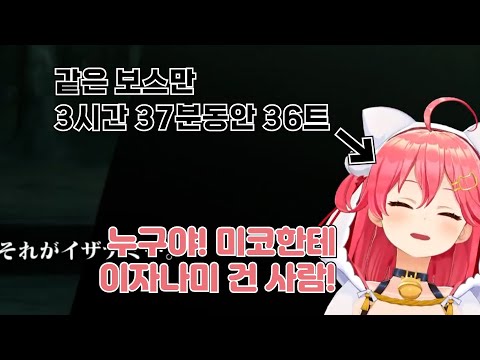 [홀로라이브] 카부토랑 같이 이자나미 걸린 사람