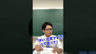 【吃音あるある】出席確認の時 #shorts