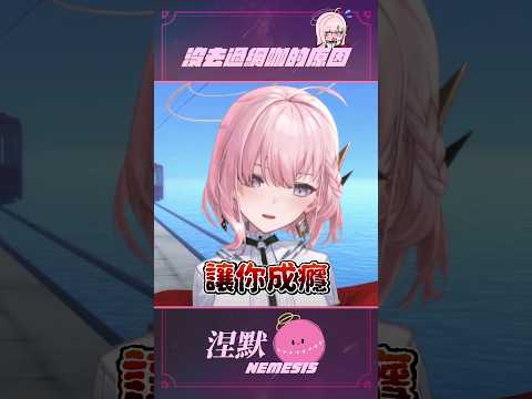 【絕對不去】網咖只要去一次就會成癮！課本上面都有教！【涅默Nemesis】