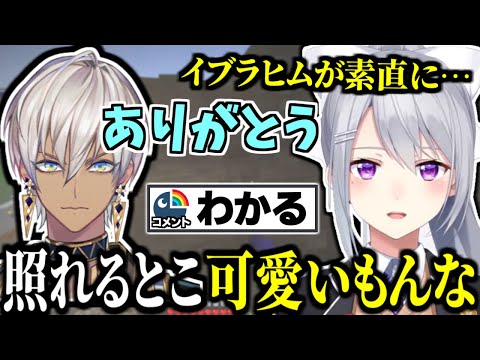 イブラヒムが『ツンデレ』と言われ納得する樋口楓【にじさんじ/切り抜き/ /樋口楓/イブラヒム】