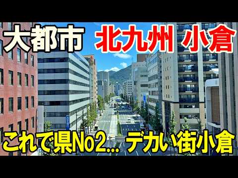 【九州一周2(1 日目 1/8都市目)】北九州小倉訪問 その2